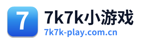 7k7k小游戏